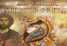 Danas je Božić – Mir Božiji, Hristos se rodi!
