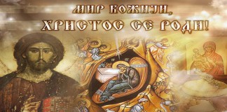Danas je Božić – Mir Božiji, Hristos se rodi!