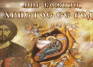 Danas je Božić – Mir Božiji, Hristos se rodi!