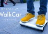 WalkCar – najmanje električno vozilo na svetu