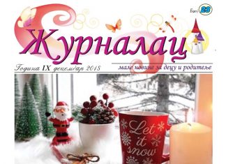 Iz štampe izašao 23. broj “Žurnalca”