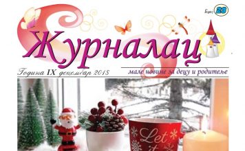 Iz štampe izašao 23. broj “Žurnalca”