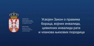 Sutra počinje isplata za borce, vojne invalide i porodice palih boraca