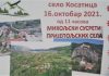 Sutra u Kosatici “Miholjski susreti prijepoljskih sela”