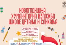 Humanitarna izložba škole crtanja i slikanja Doma kulture Prijepolje