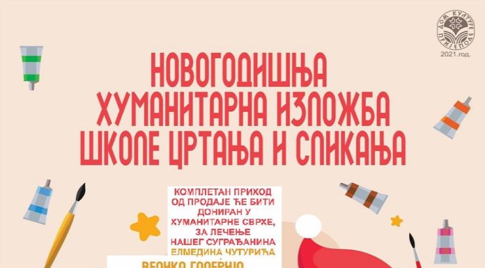 Humanitarna izložba škole crtanja i slikanja Doma kulture Prijepolje