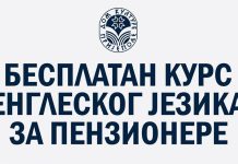 Besplatan kurs engleskog jezika za penzionere