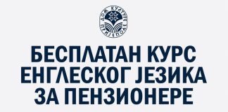 Besplatan kurs engleskog jezika za penzionere