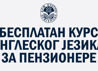 Besplatan kurs engleskog jezika za penzionere