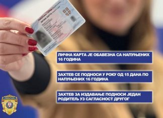 Sa navršenih 16 godina obavezna lična karta