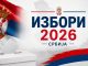 Studentska lista iznad 2,2 miliona glasova u Srbiji, u Prijepolju vodi za 243 glasa izbori srbija